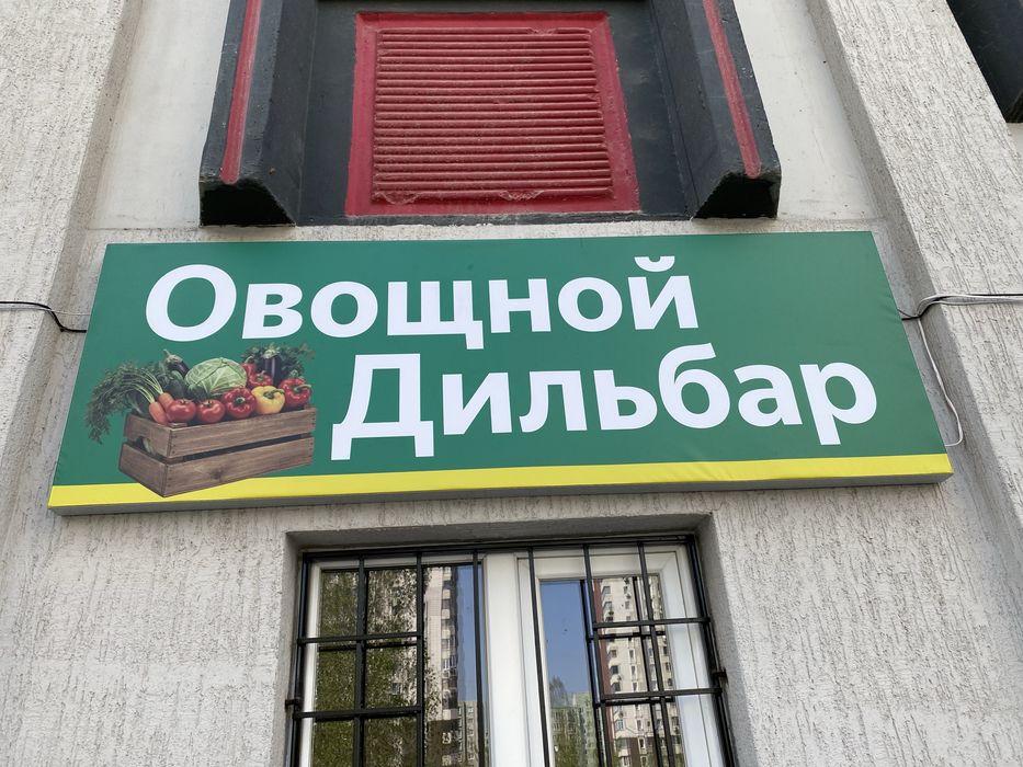 Рекламный баннер для магазина