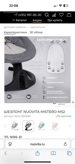 Продам Электрокачелю