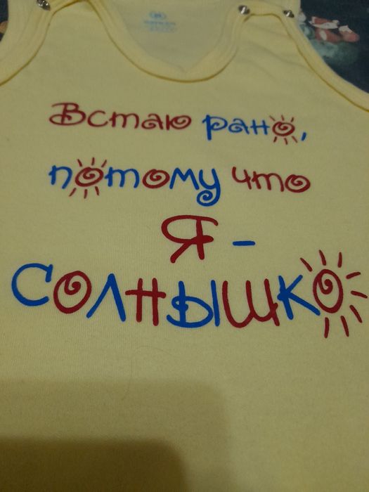 Слип детский новый