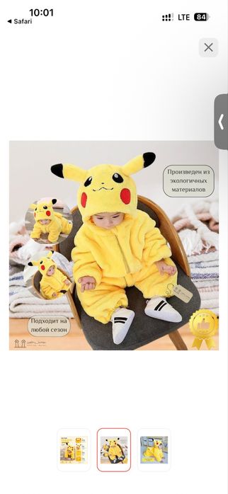 Комбинезон для детей от 0 до 1,5