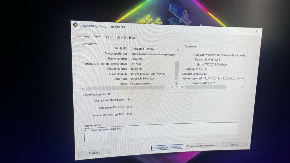 Игровой компьютер