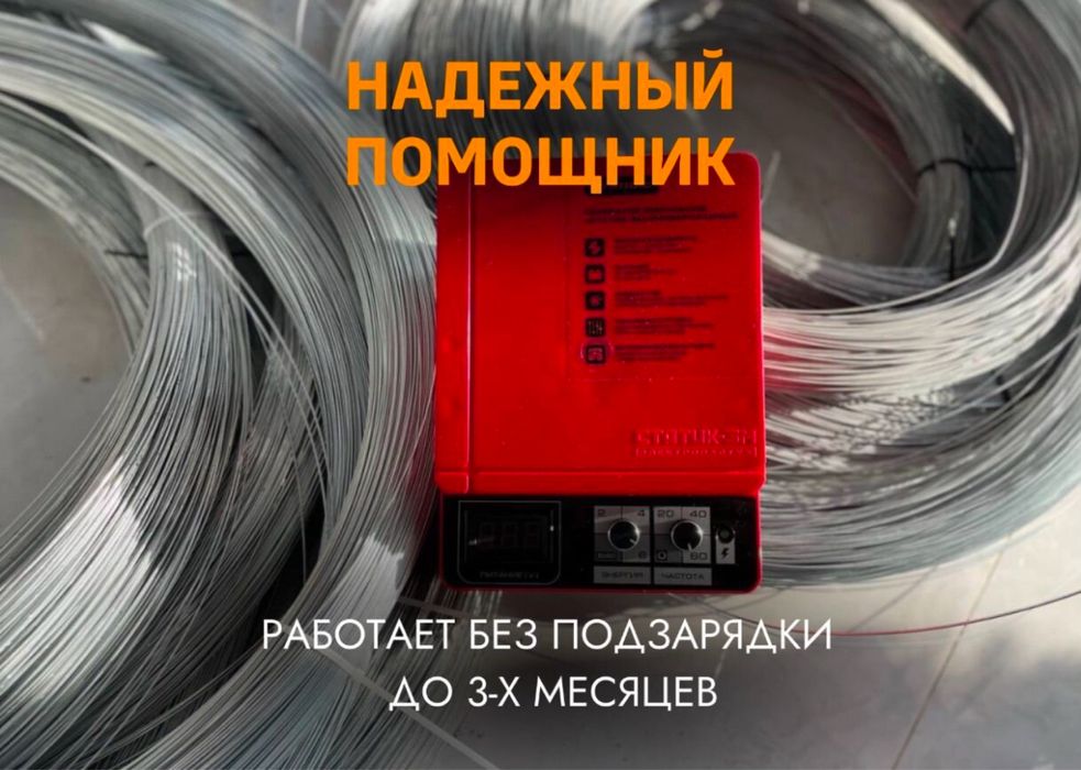 Проволка нить для электропастуха недорого