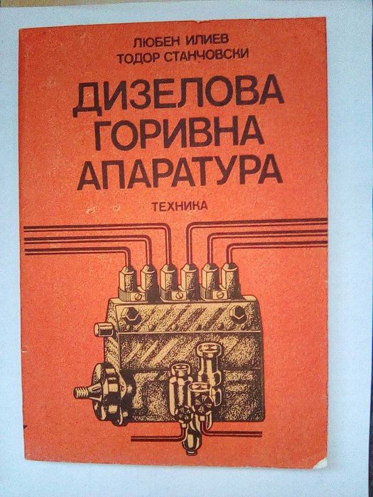 книги за ремонт на стари автомобили