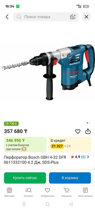Перфоратор Bosch gbh 4-32