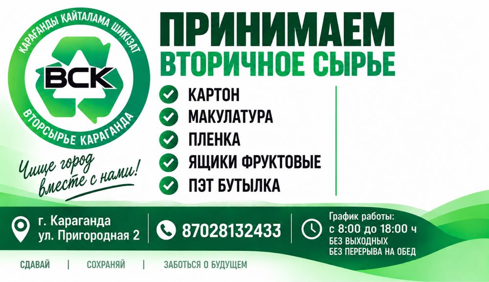 Принимаем картон макулатуру пленку целофан ящики банки отходы сдать