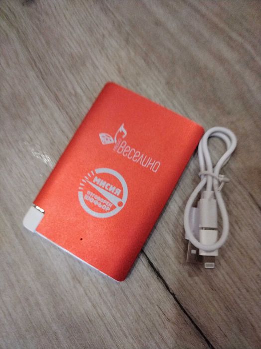 Външна батерия/Power Bank: Нови; Два броя.