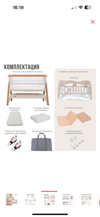 Кроватка tutti bombini