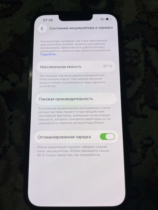 iPhone 13 сатлад