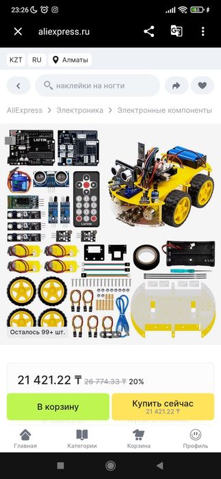 Робот-конструктор LAFVIN 4WD Smart Robot Car.