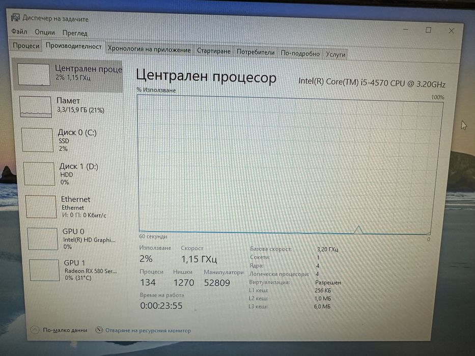 Бюджетен Геймърски компютър RX 580 / i5 / 16GB
