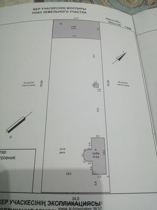 Машатта үй сатылады