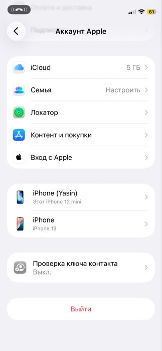 Iphone 13 128/84%