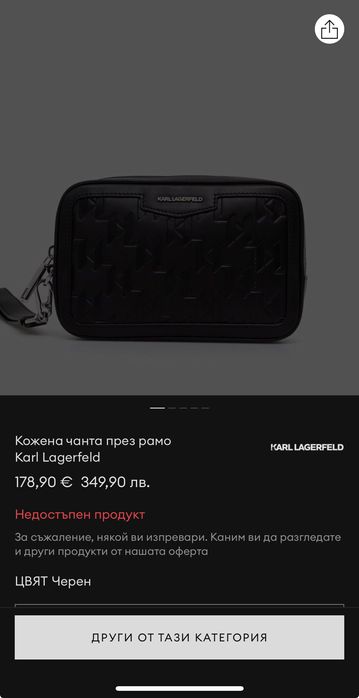 Мъжка кожена чанта Karl Lagerfeld