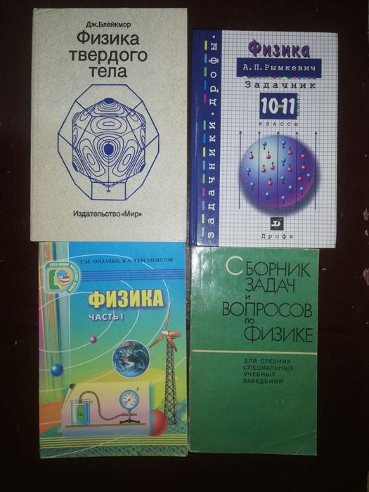 Математика. Информатика. Физика. Химия. Биология. Литература.