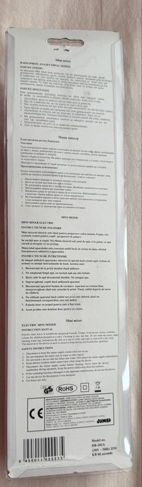 Нов мини миксер