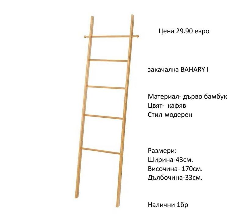 РАЗЧИСТВАМЕ СКЛАДА мивки и други  модели за баня