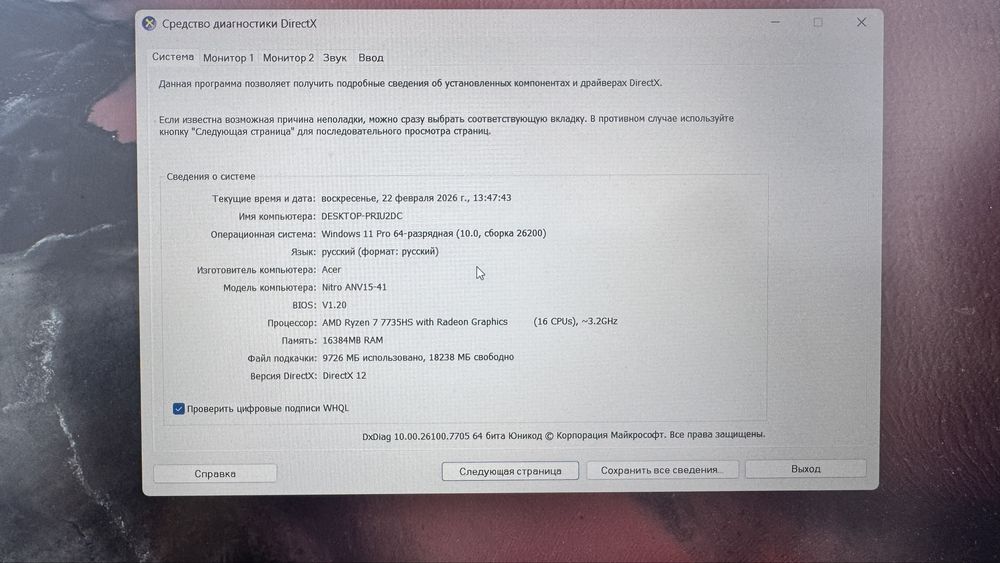 Продам ноутбук acer nitro v15