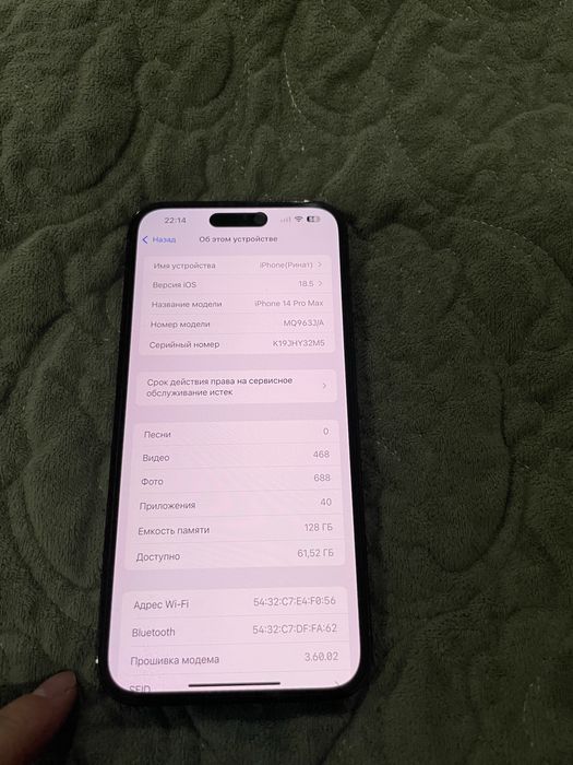 Айфон 14 про макс