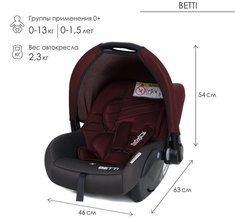 Автокресло Babyton Betti Cherry