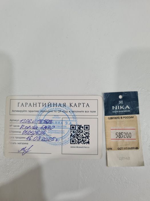 Продам золотые часы