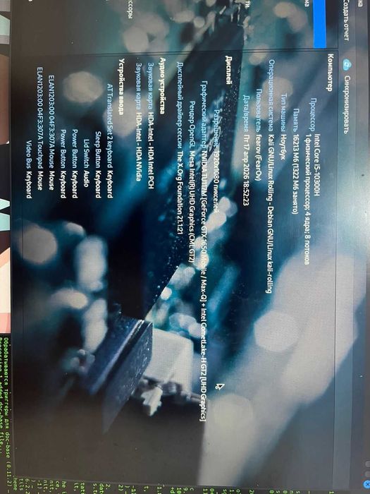 Ноутбук игровой классный