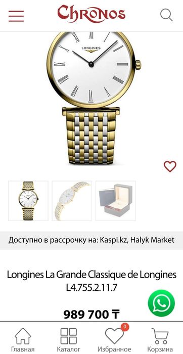 Мужской часы Longines