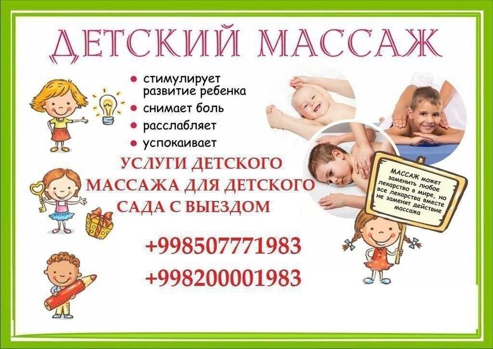 ЛФК оздоровительная гимнастика таэквондо массаж