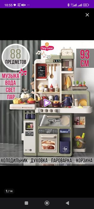 Детская кухня, новая