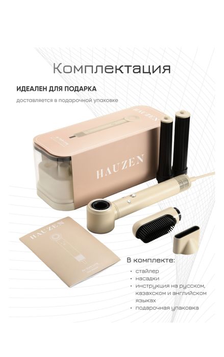 Фен стайлер новый