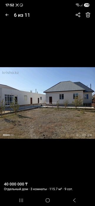Продается дом мкр самал