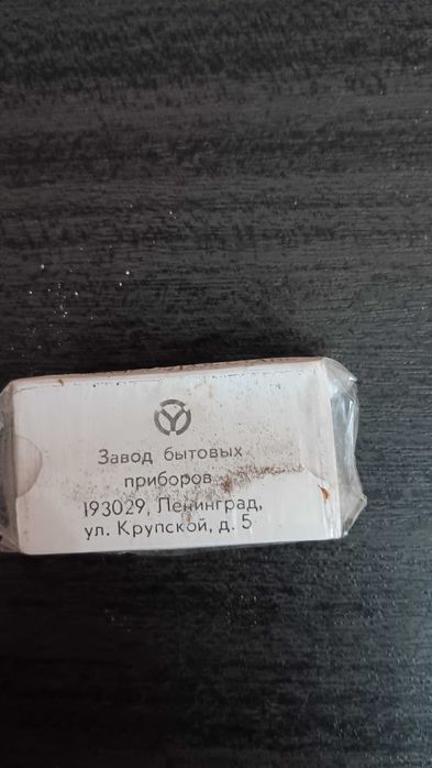 Ретро руски ножчета