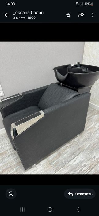 Продам парикмахерскую мойку