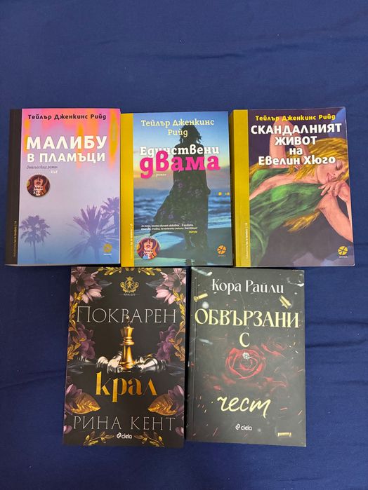 Продавам прочетени книги