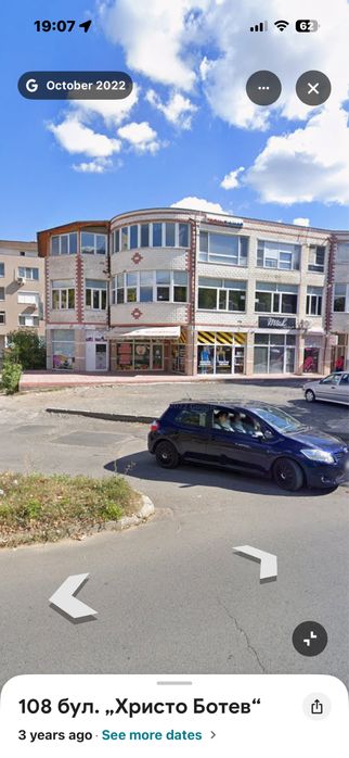 Дава под наем Магазин