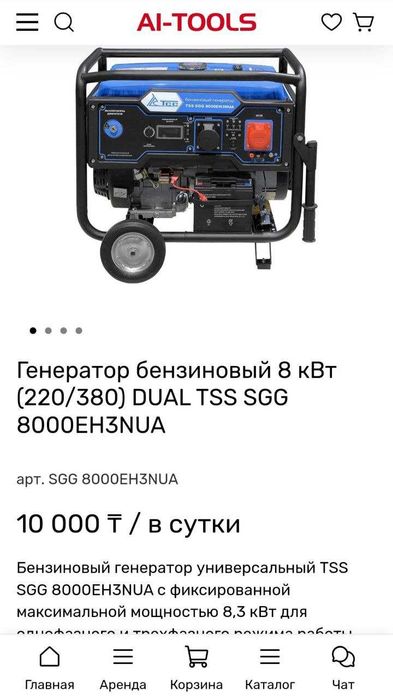 Аренда (Прокат) генераторов от 2 до 8 кВт