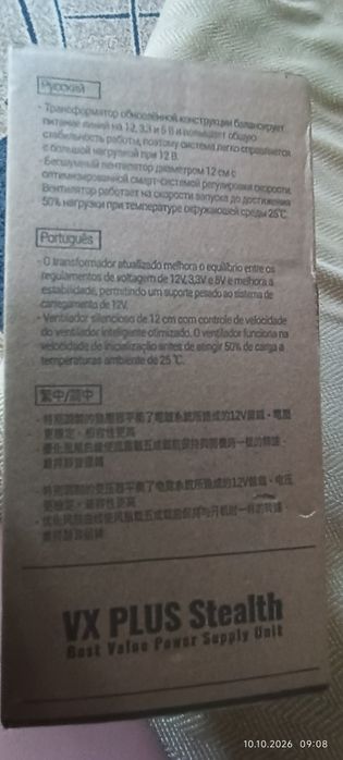Aerocool VX PLUS 400W (новый, не использовался)