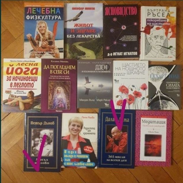 Продавам евтино книги