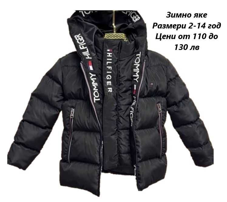 Детски зимни якета за момчета Бос, Томи, Монклер - Размери 1-14 год