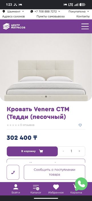 Кровать Венера Тедди песочный 180х200 новая!!!