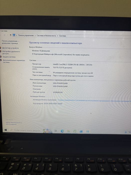 Ноутбук леново i7-3520m