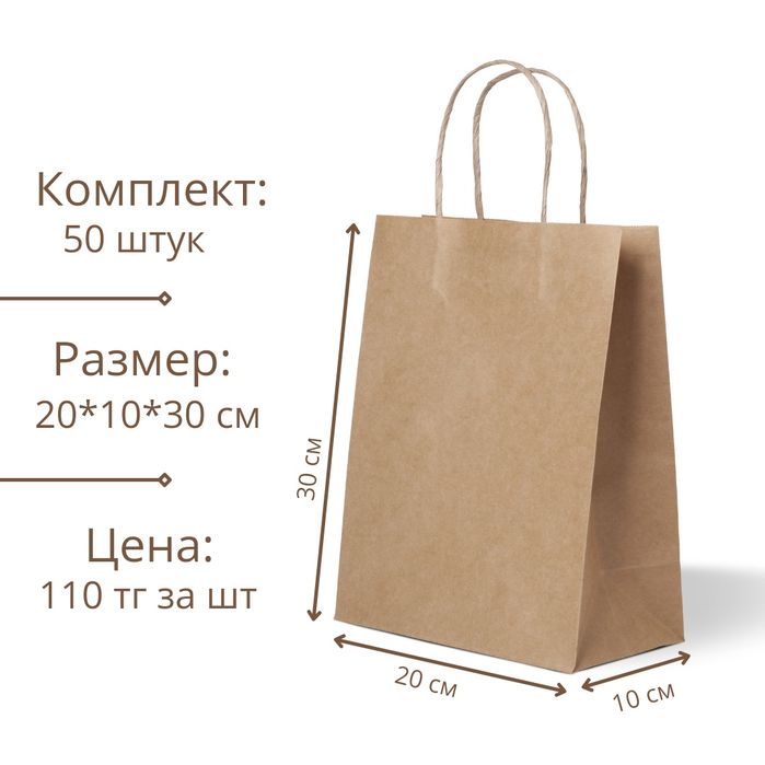 крафт пакеты с усиленным дном