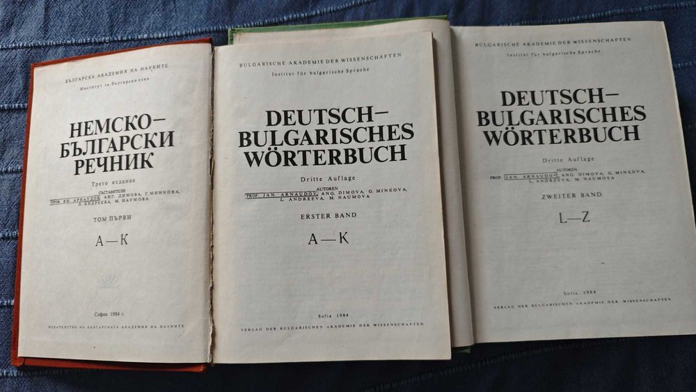 Продавам комплект (5) немски речници