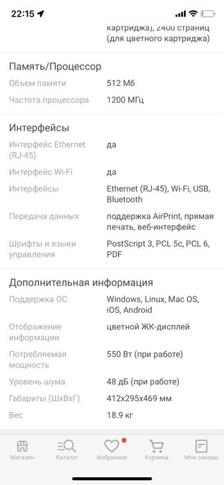 Принтер HP Color LaserJet Pro M454dw