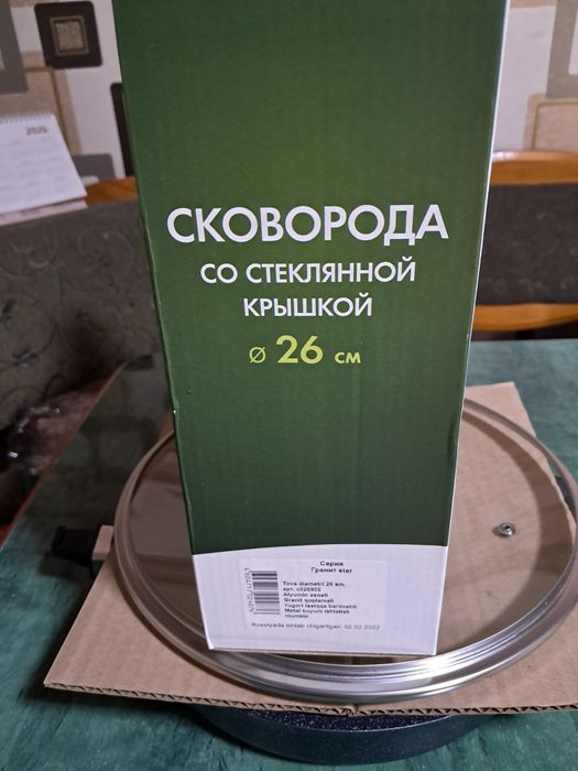 Сковорода от компании моя мечта