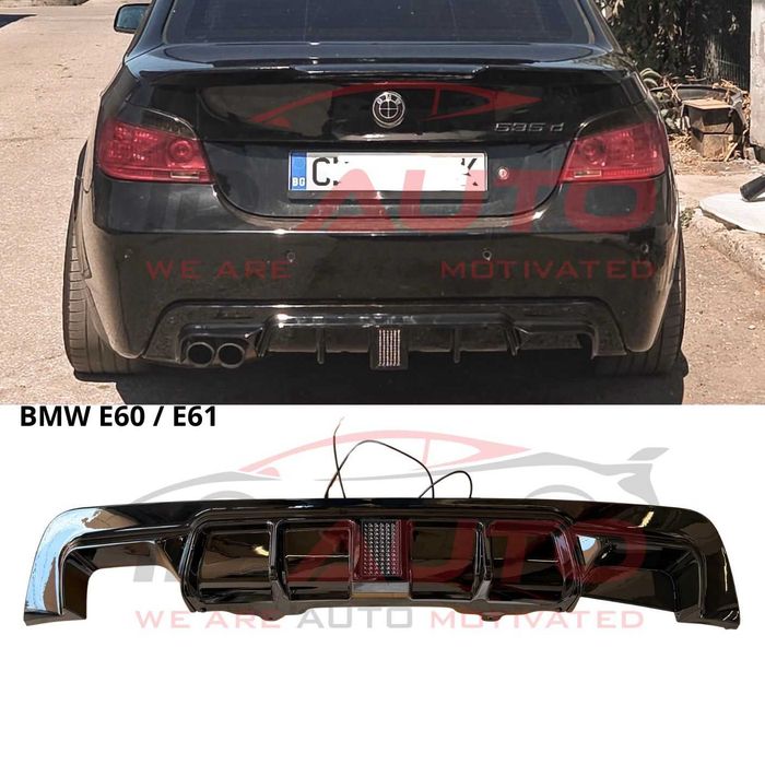 Единичен дифузьор за задна броня BMW E60 / E61 с F1 стоп – Черен гланц на щипки