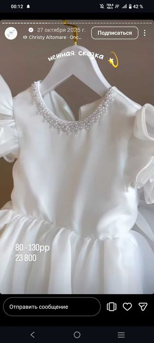 Продам платье на годик