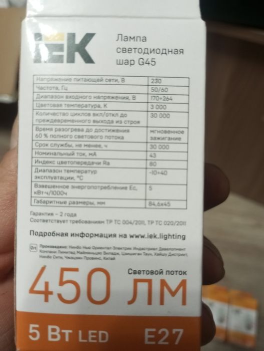 Продам светодиодные лампы.