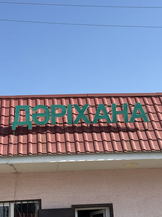 Продам рекламу для аптеки