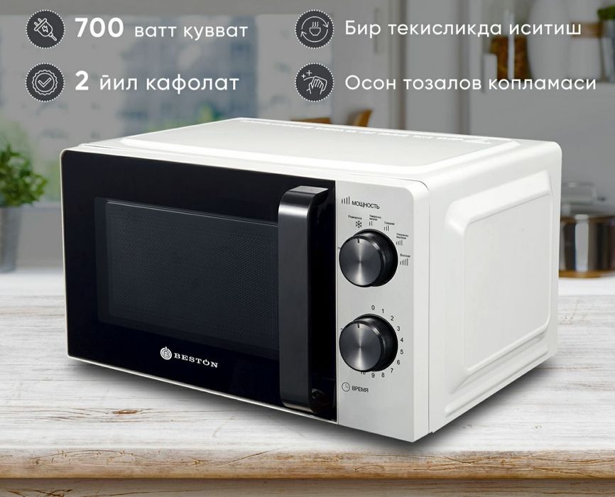 Бесплатная Доставка Микроволновка бестон от оптом склад Гарантия