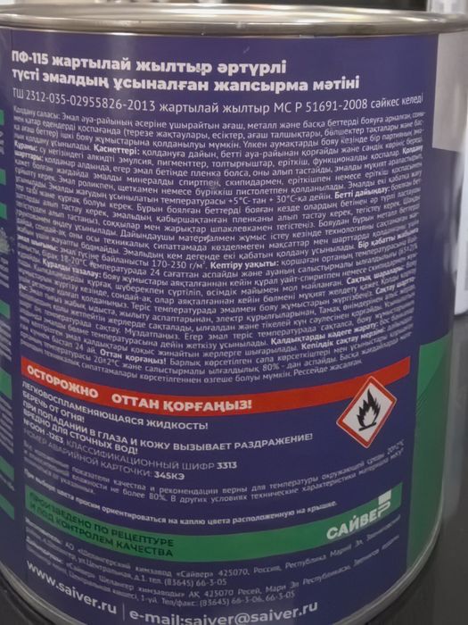 Продам эмаль белую, 3 банки.